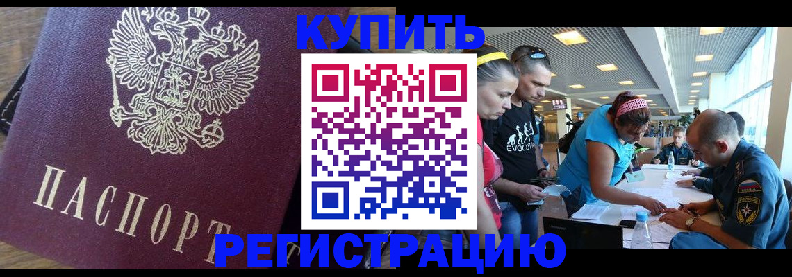 прописка для работы в Верхней Салде