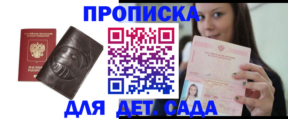 временная регистрация законно в Верхней Салде