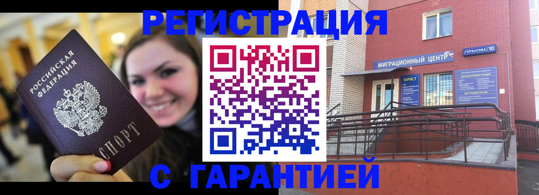 временная регистрация недорого в Верхней Салде
